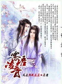 雾语凌音