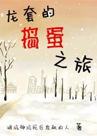 (BG-综影视同人)龙套的反抗之旅