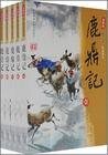 鹿鼎記
