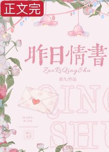 昨日情書