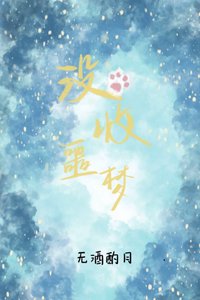 與貓擠一擠