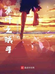 (火影同人)木叶之贼手