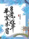 舉案齊眉,終是意難平(快穿)