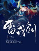 雷或剑