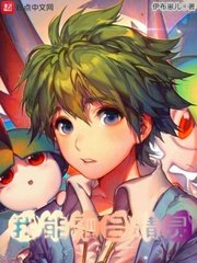 我能融合精灵