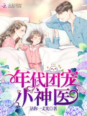 年代团宠小神医