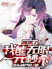 攤牌了我能無限一元秒殺